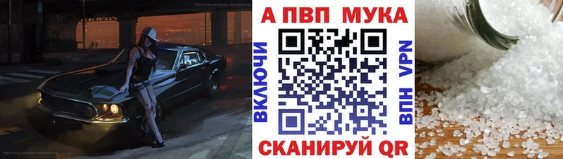 Альфа ПВП VHQ Покровск