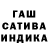 ГАШ hashish Roland Sapharidze