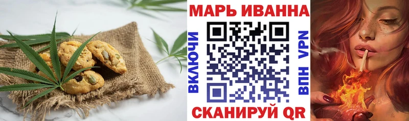 Печенье с ТГК марихуана  Покровск 