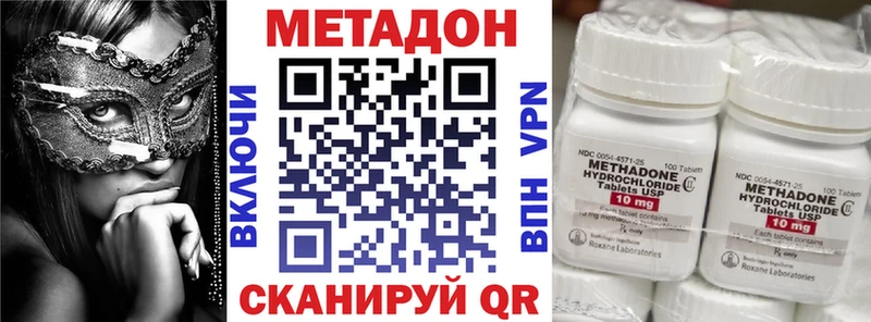 Метадон белоснежный это состав Покровск хочу